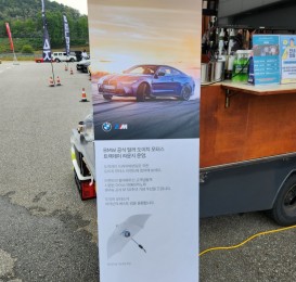 BMW 공식딜러 도이치모터스   트랙데이 라운지 커피 푸드트럭 케이터링